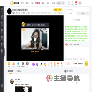 再无小迷露颜值直播