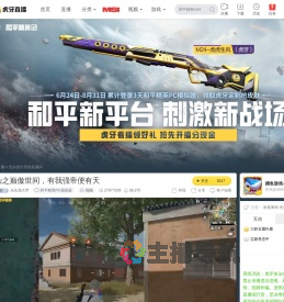 光头强大帝和平精英直播