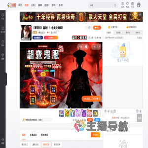 小狗汪汪汪丶直播