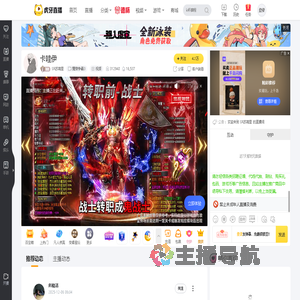 SR苏南里魔兽争霸3直播