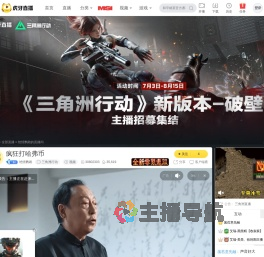 绝情鹦鹉三角洲行动直播