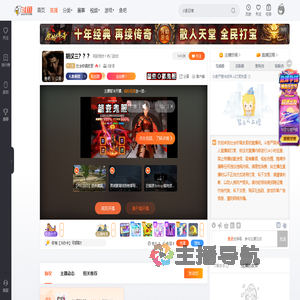 社会你调皮哥直播