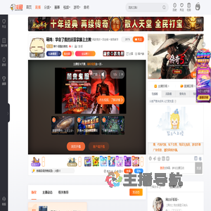 辣个很强的萌鸡直播