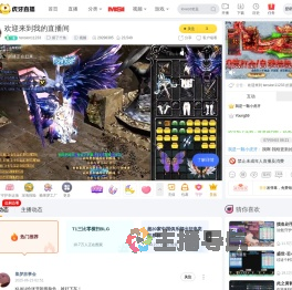 tension11233王者荣耀直播