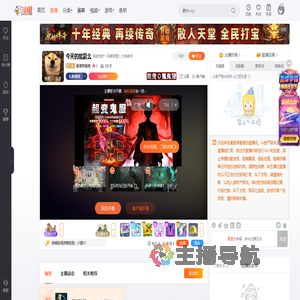 最简单最难直播