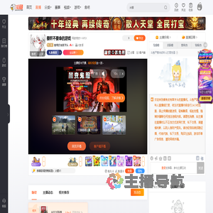 香焦皮有草字头直播