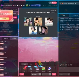 新人主播小茜求守护直播间