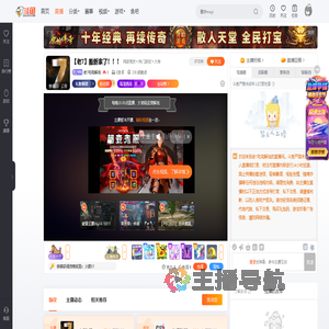 老7吃鸡解说直播