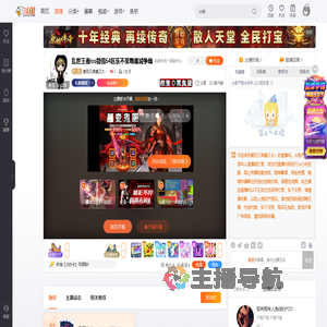 爱玩又菜瘾又大丶直播