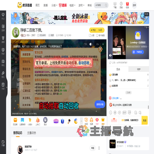 欢乐丶二狗子欢乐麻将直播