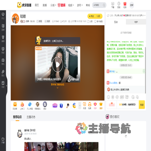 星耀丶兔小白颜值直播