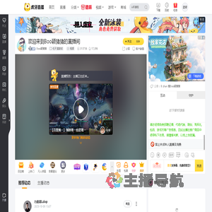 Boo颖猪猪任天堂游戏直播