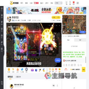 狂鸟丶醉猫Apex英雄直播