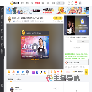 KPI杯S2斗神争霸王者荣耀直播