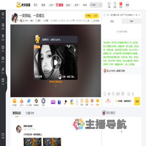 风华丶小霸王星秀直播