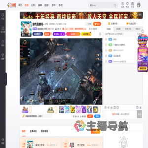 守变寸的小胖纸直播