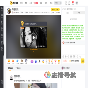 小蕙baby星秀直播