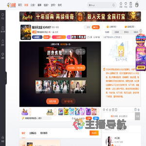 陪妳旅游的D先生直播