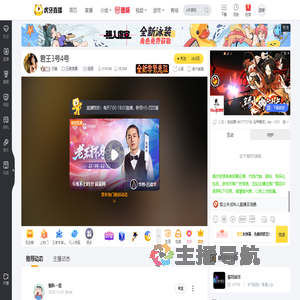 凹酱王者荣耀直播