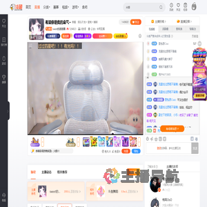 sweet的甜甜圈直播