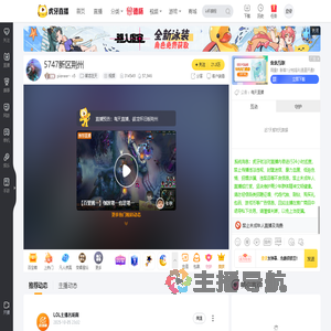 pioneer丶x5御龙在天直播