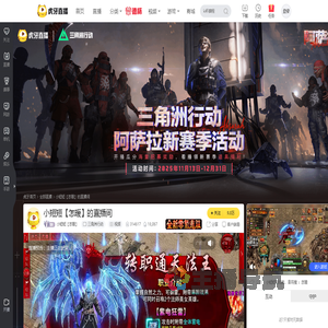 小短短【怎暖】三角洲行动直播