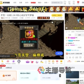 苍穹D小豪我的世界直播