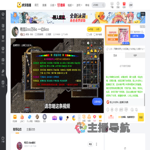 桀楚丶告白欢乐麻将直播