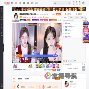 刘喵喵喵丶直播