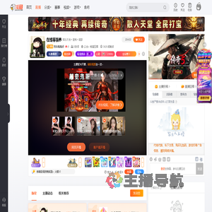 我叫鬼鬼呀直播