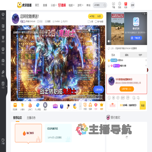 耿鬼GENGARCS2直播