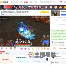 为你提刀征途手游直播