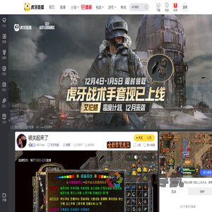 AGChow天天吃鸡直播