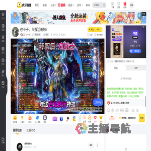 小牛仙漫漫长夜直播