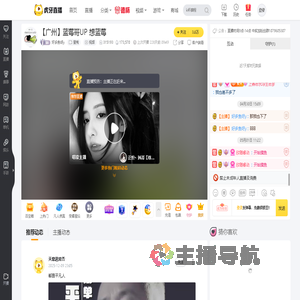 好多鱼呀y星秀直播