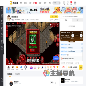 依然还是依然交友直播