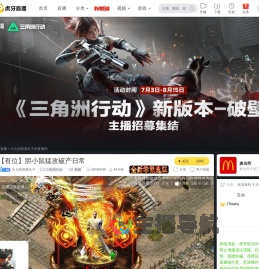 大大的四喜丸子三角洲行动直播