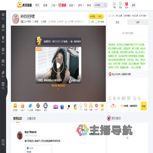 沐雨溪颜值直播