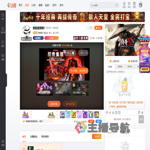 我就是个逗比比直播