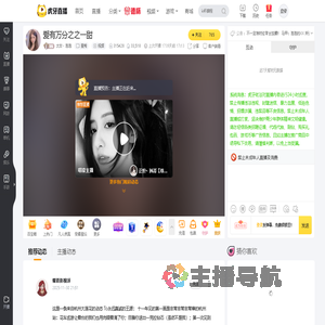 太古丶泡泡星秀直播