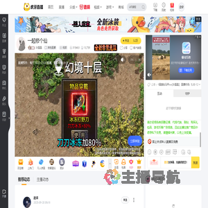 冷磊磊其他直播直播