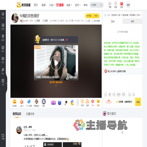 包子丶5288颜值直播