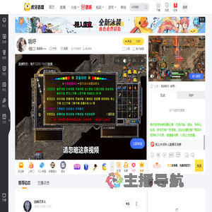 腿腿最nice户外直播