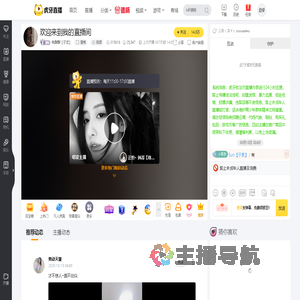 桃酥酥【子龙】星秀直播