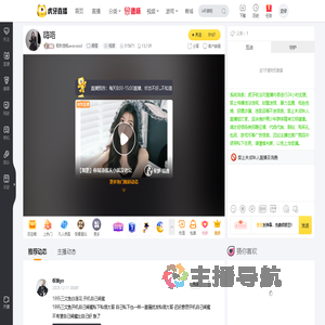 昵称违规awoxood颜值直播