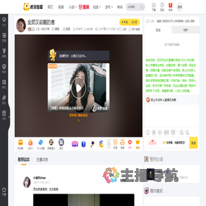 小王一点也不难颜值直播