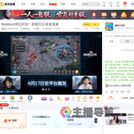群星纪元活动群星纪元直播