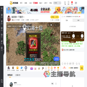 七七不温柔吖交友直播