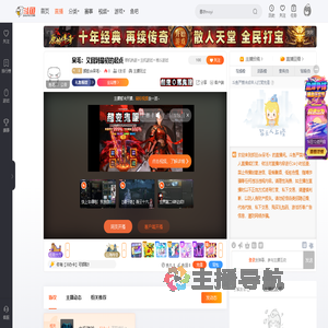 抓狂de呆毛丶直播