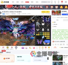 三阴战吕布魔兽争霸3直播